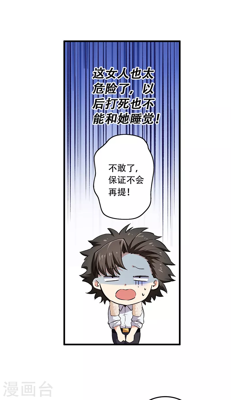 第184话 掰断了咋整？20