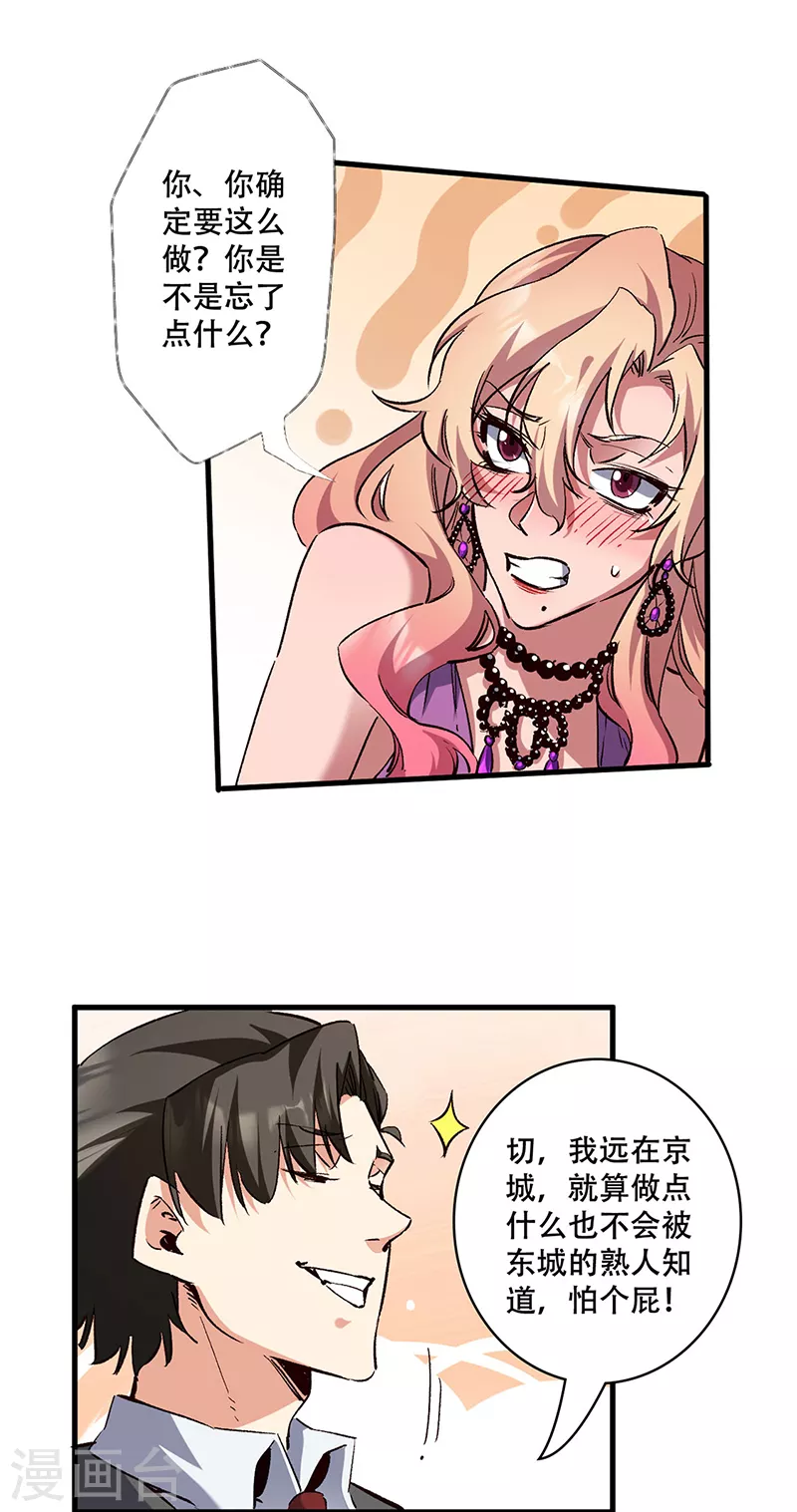 最终话 小药贩子15