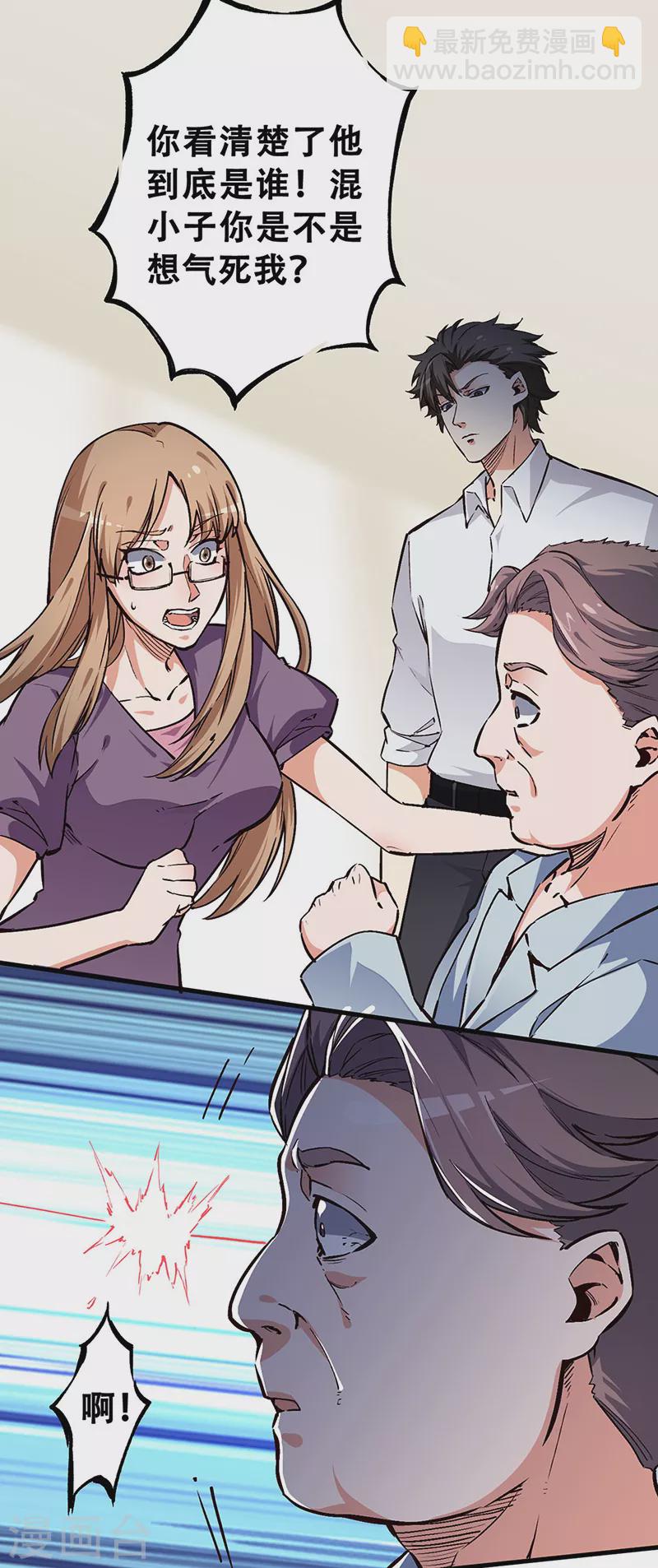 第169话 跳楼了？8