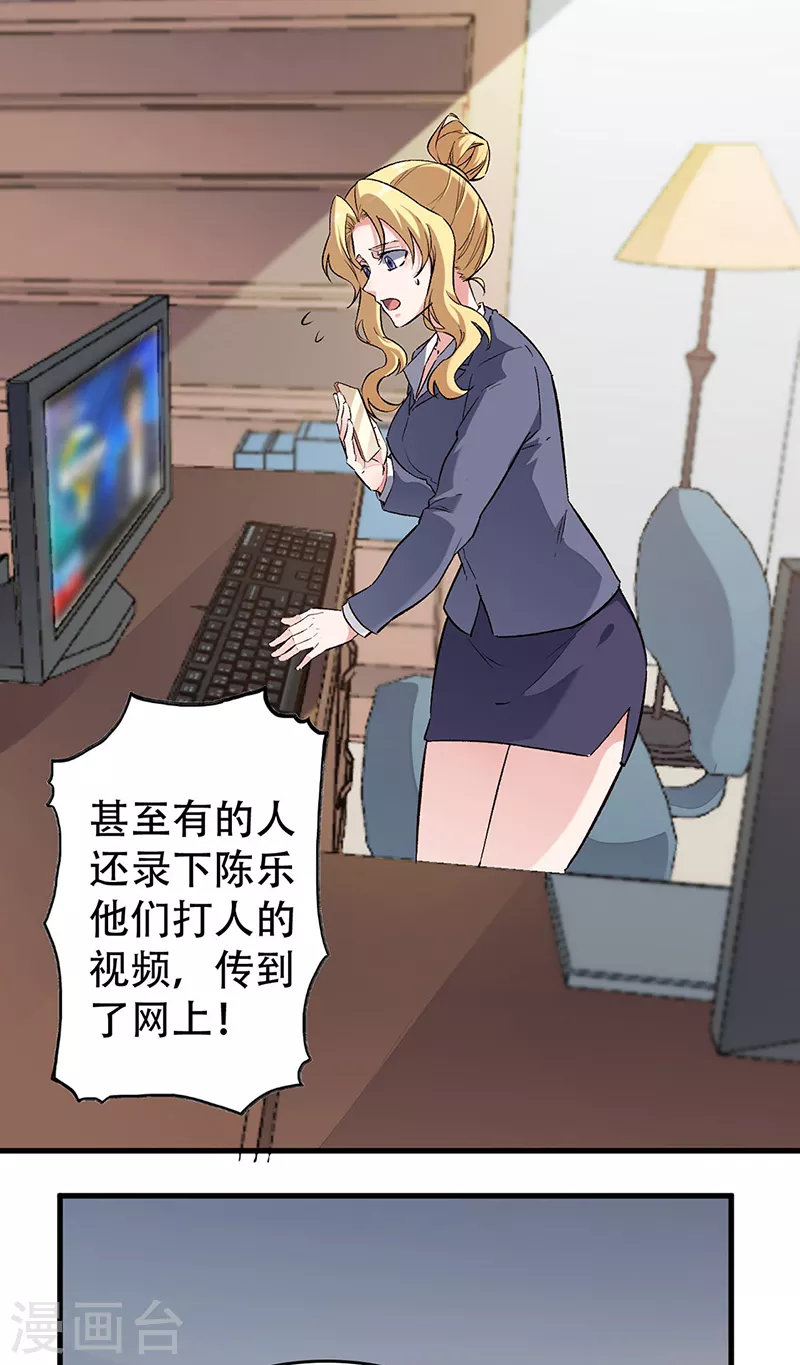 第195话 真小人1
