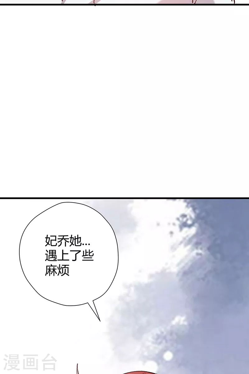 第257话 她遇到了麻烦38