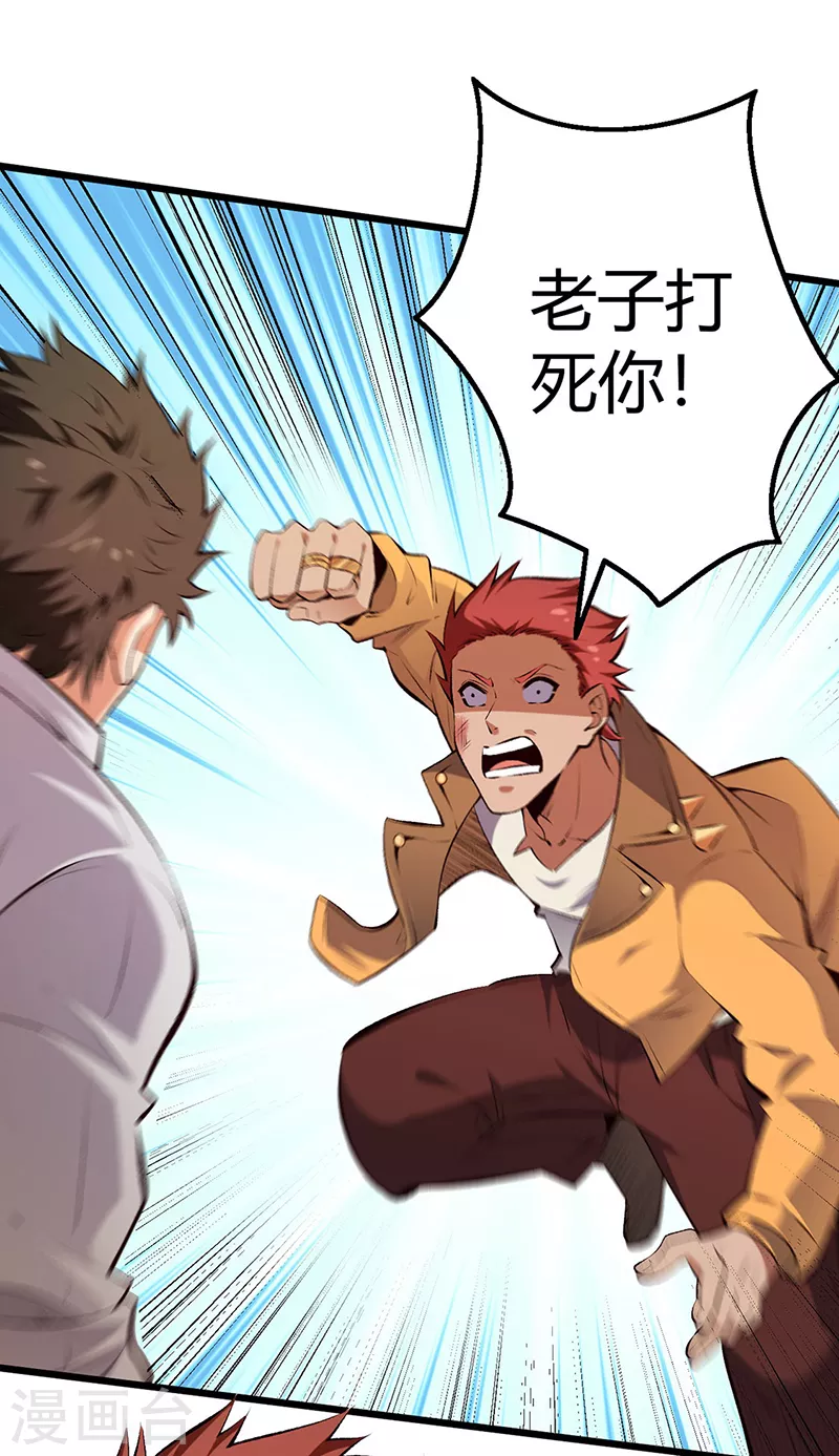 第231话 从来没怂过！24