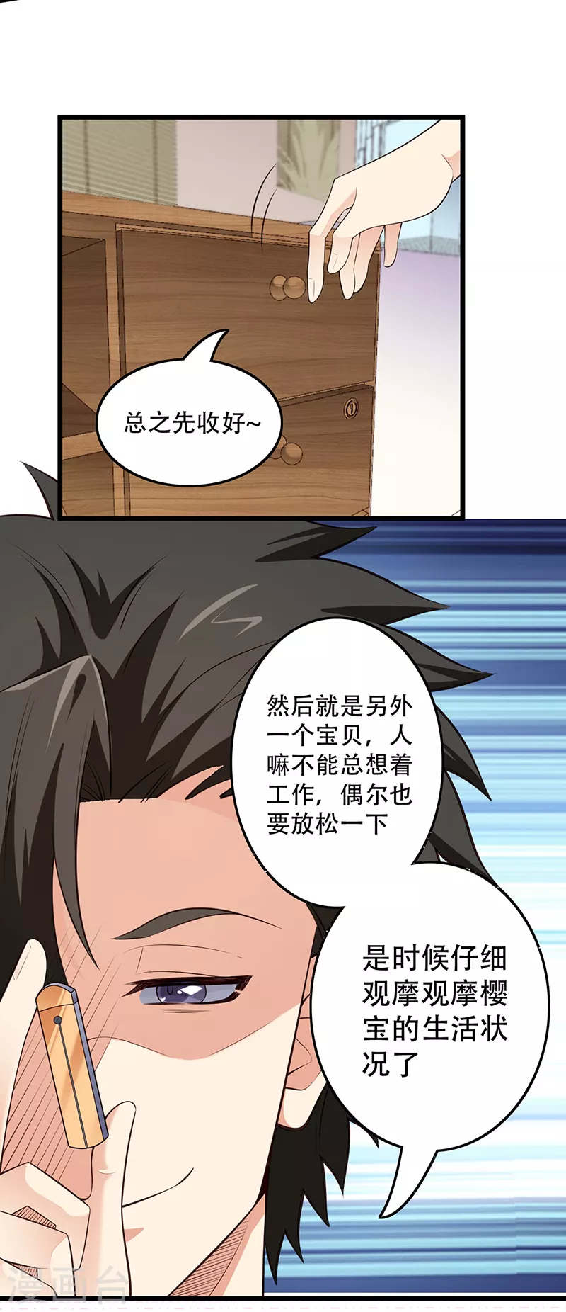 第252话 欣赏存货17