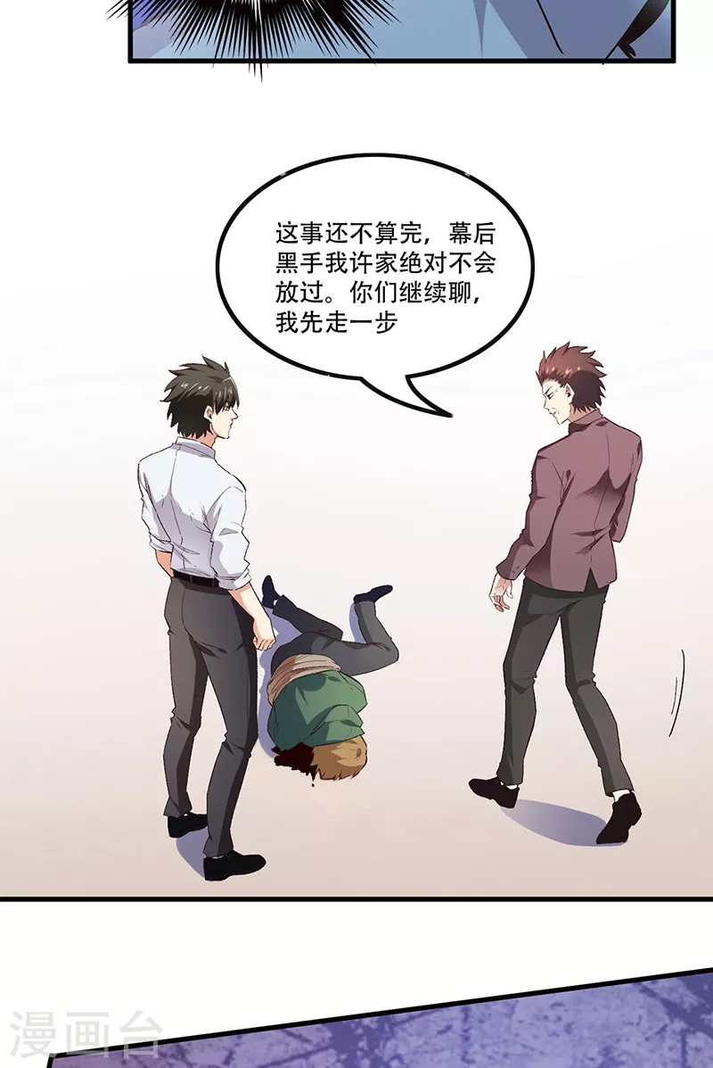 第248话 二位好恩爱14