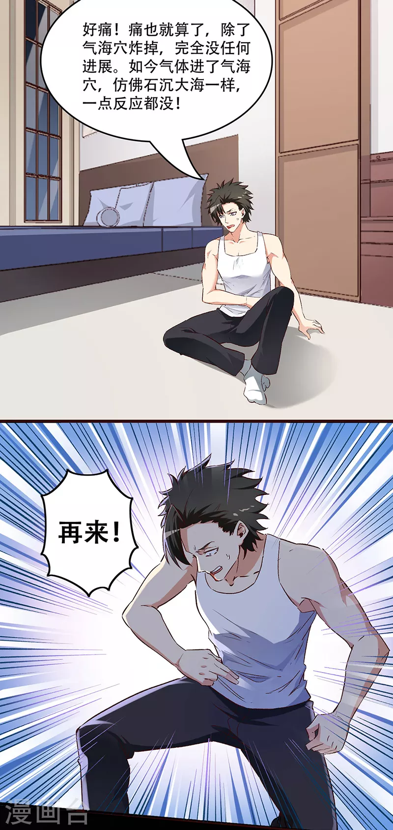 第235话 非正常人水准12