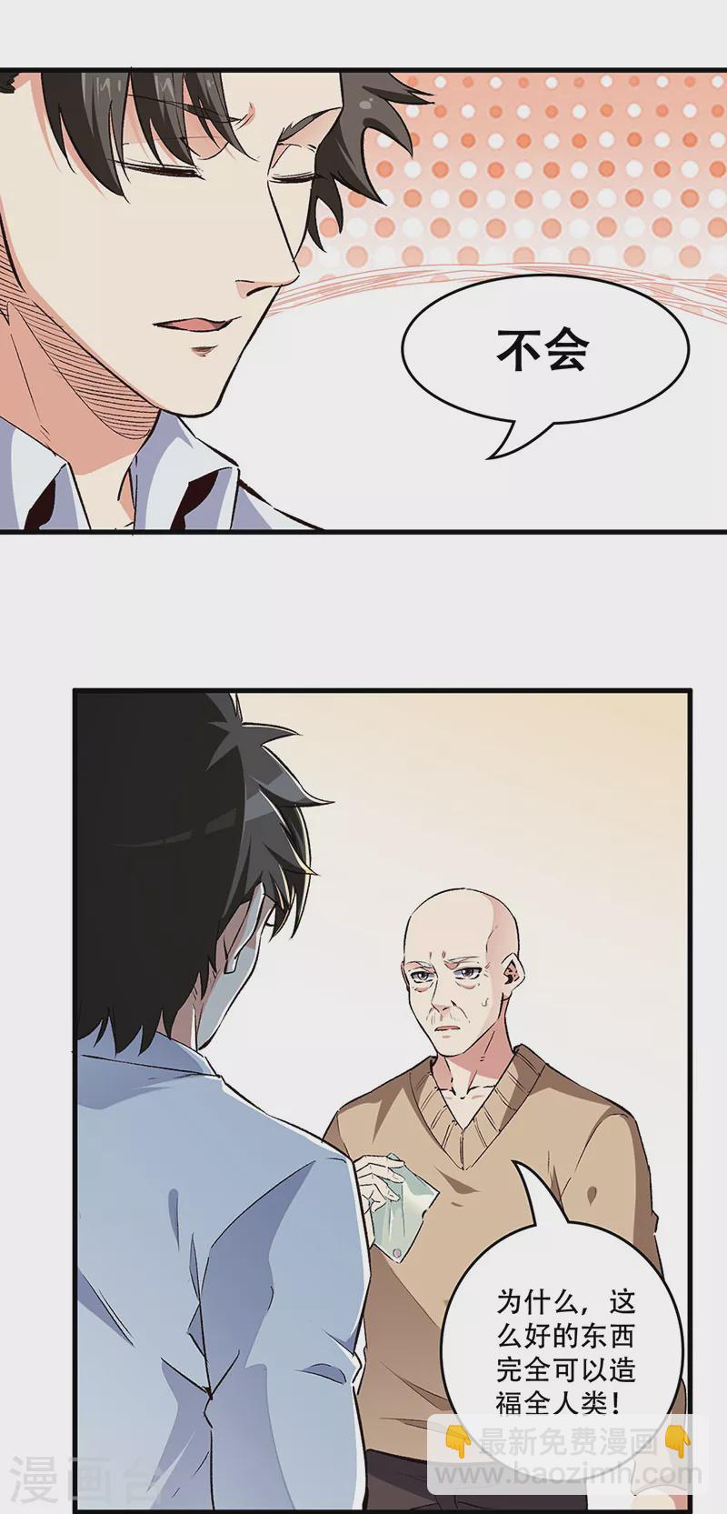 第197话 暗流涌动21