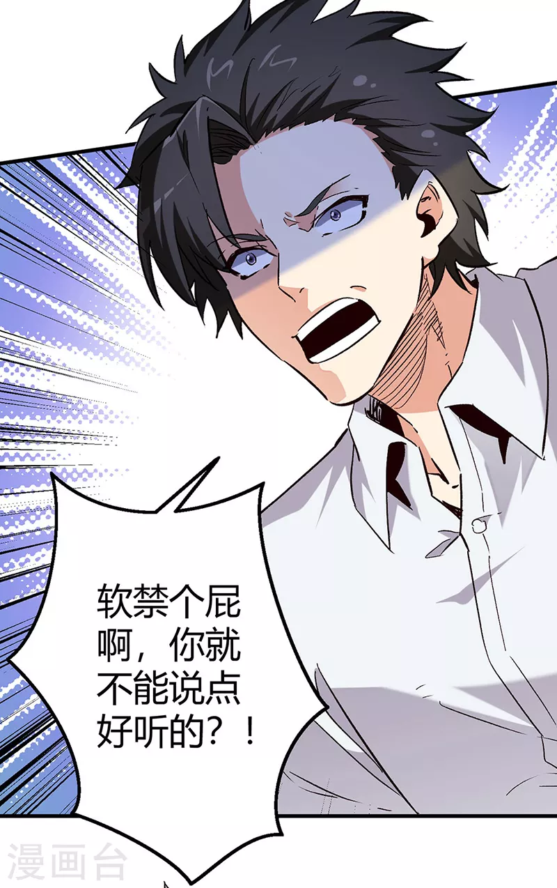 第227话 华安来访13