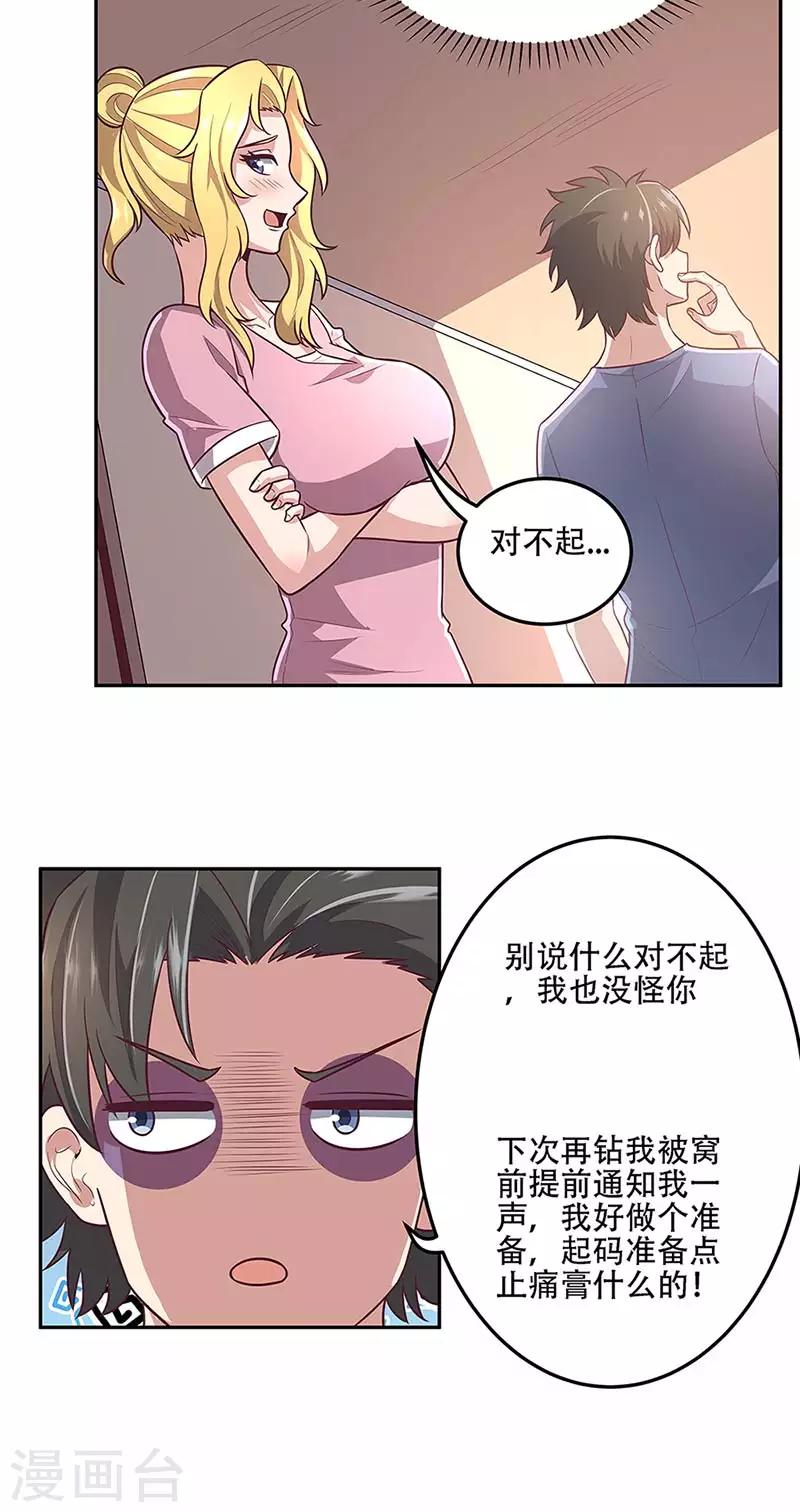 第96话 君子17