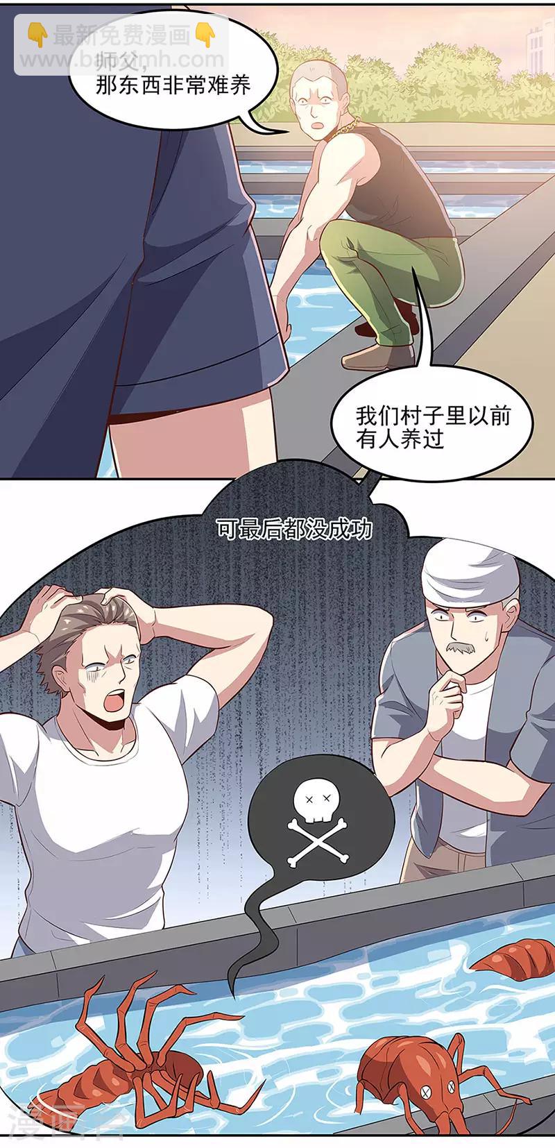 第94话 寻找叶无天3
