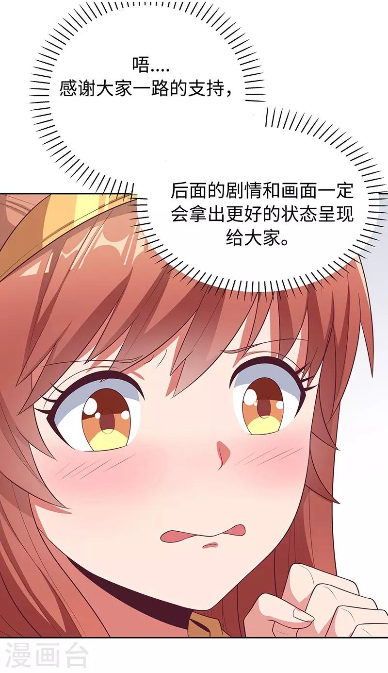 第39话 正式见面61