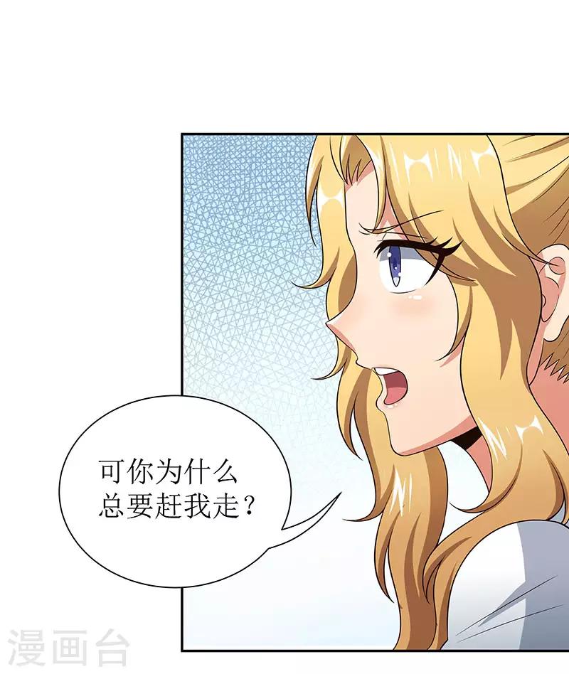 第65话 治疗14