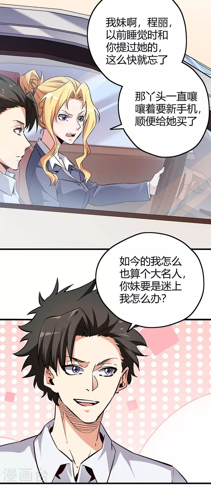 第230话 见家长24