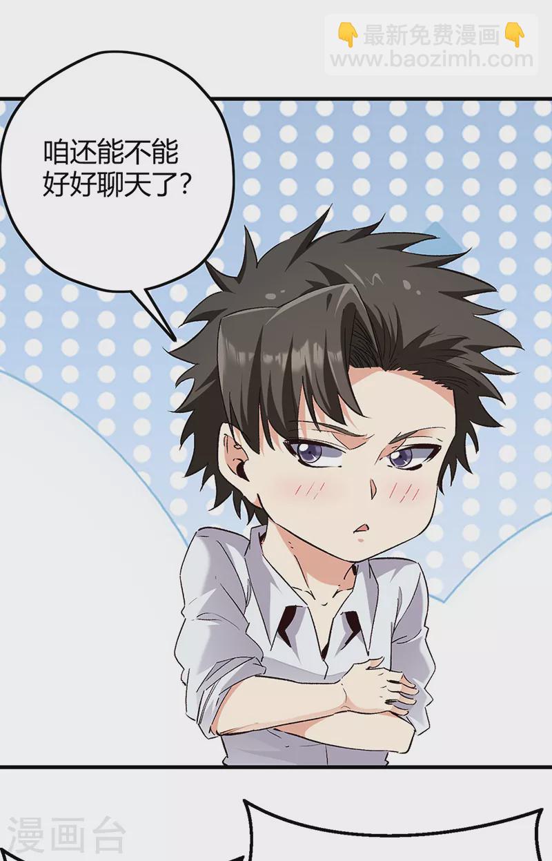 第261话 送上大礼27