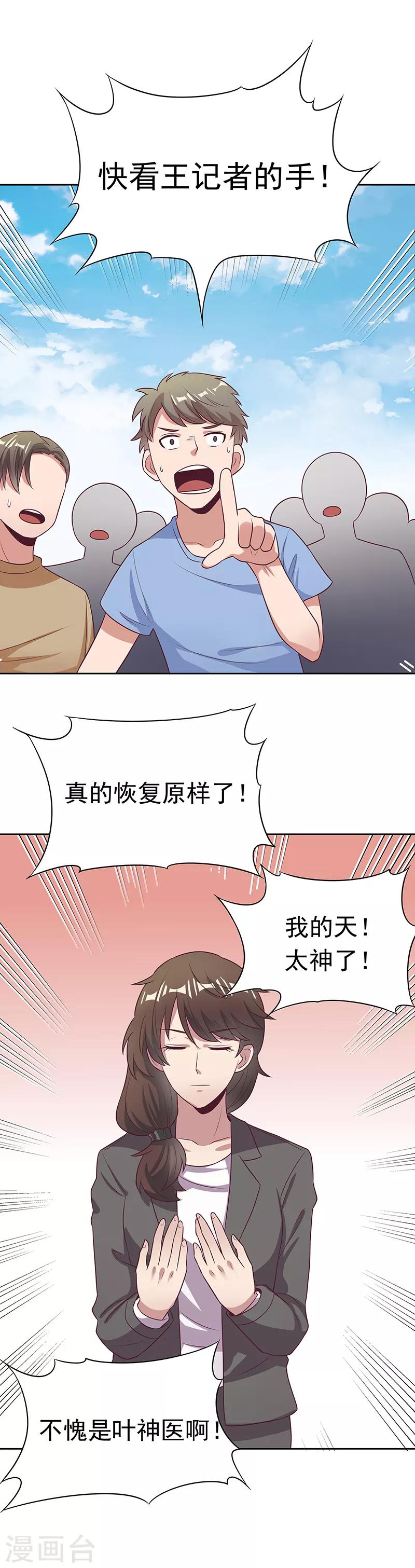 第16话 调查身世18