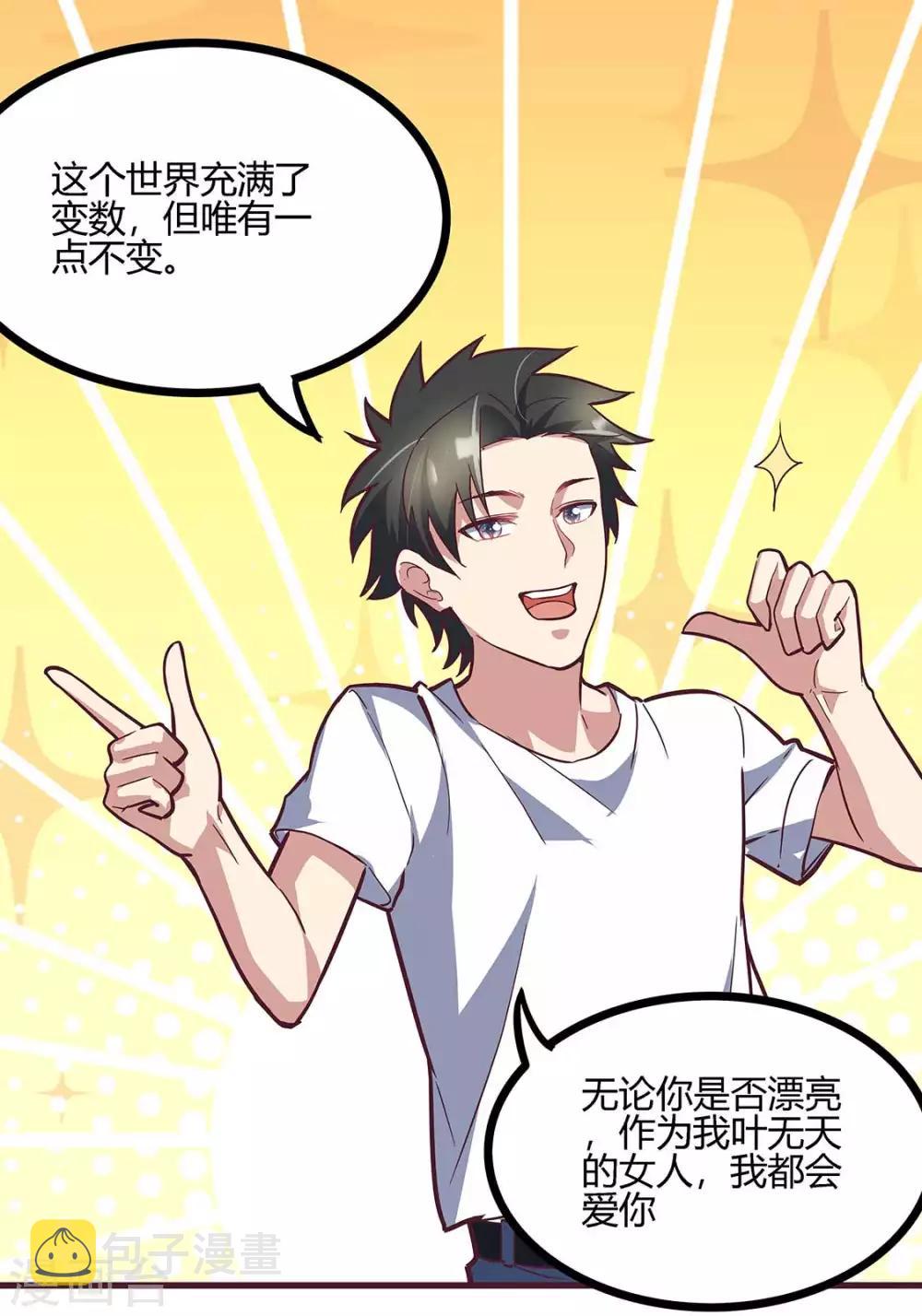 第133话 小女子命中克夫！20