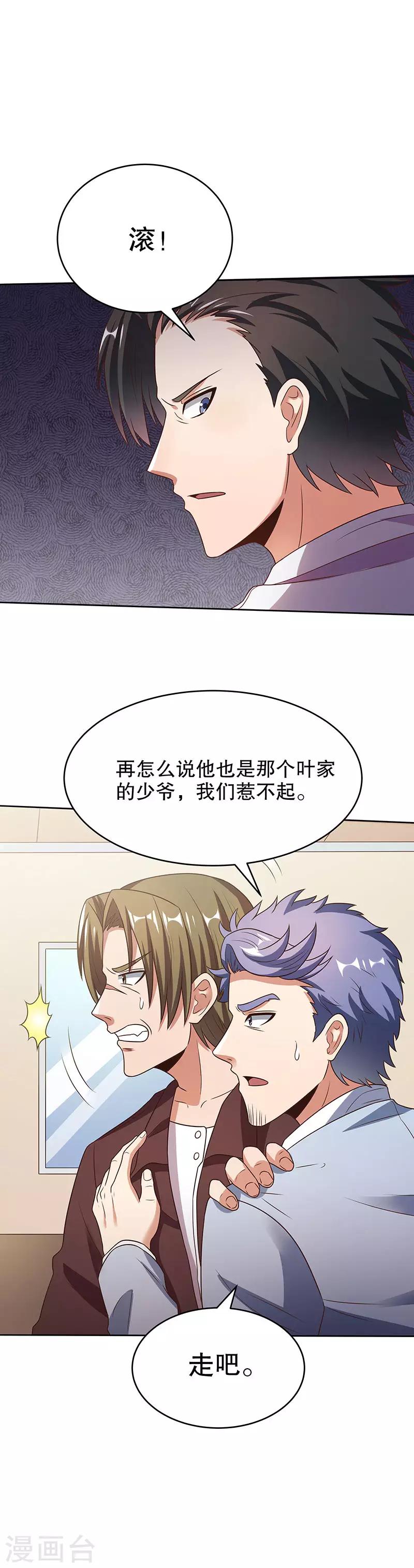 第33话 提款机10