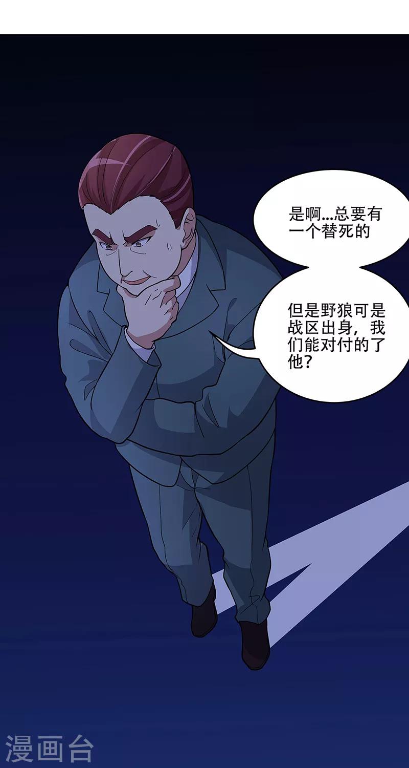 第159话 玩脱了18