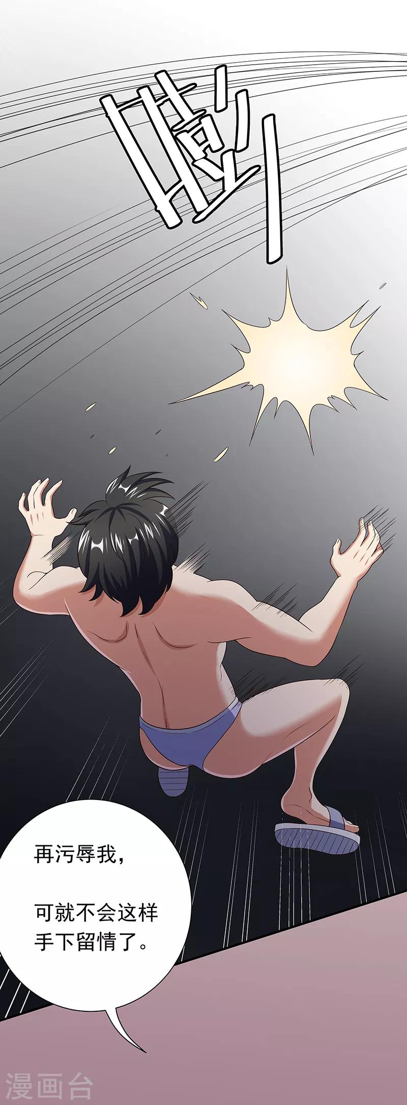 第50话 女暴龙宁思绮112