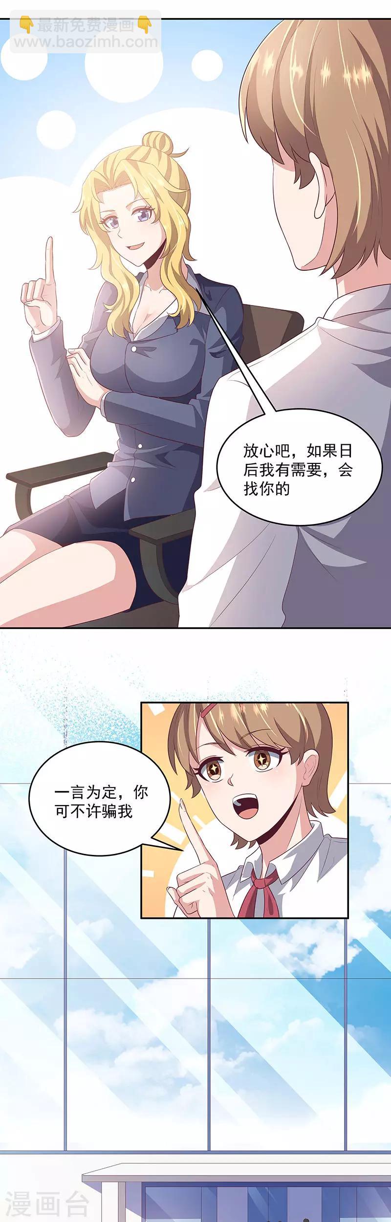 第81话 男人的快乐4