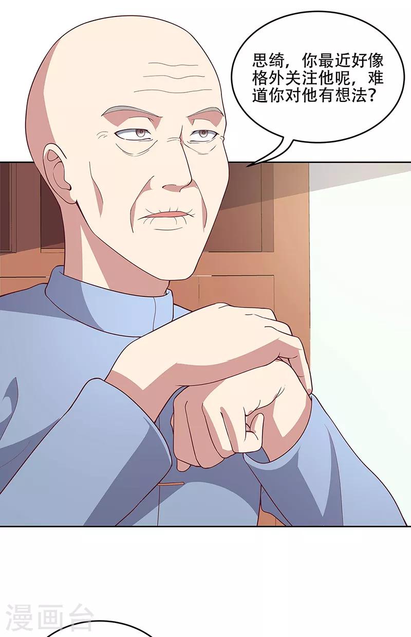 第154话 百万罚款1