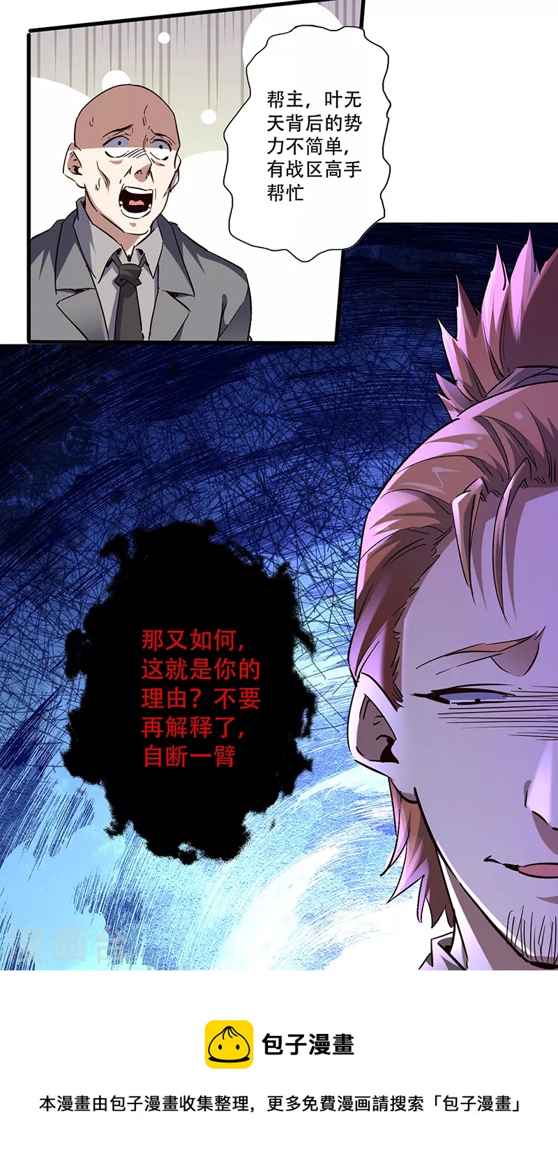 第281话 靠谱的男人23