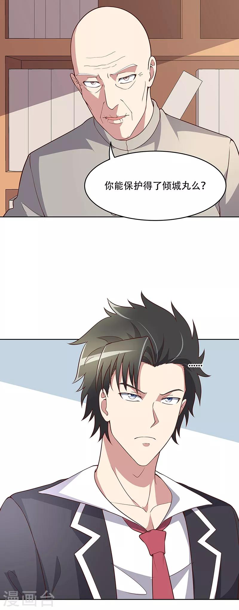 第155话 送你一个字14