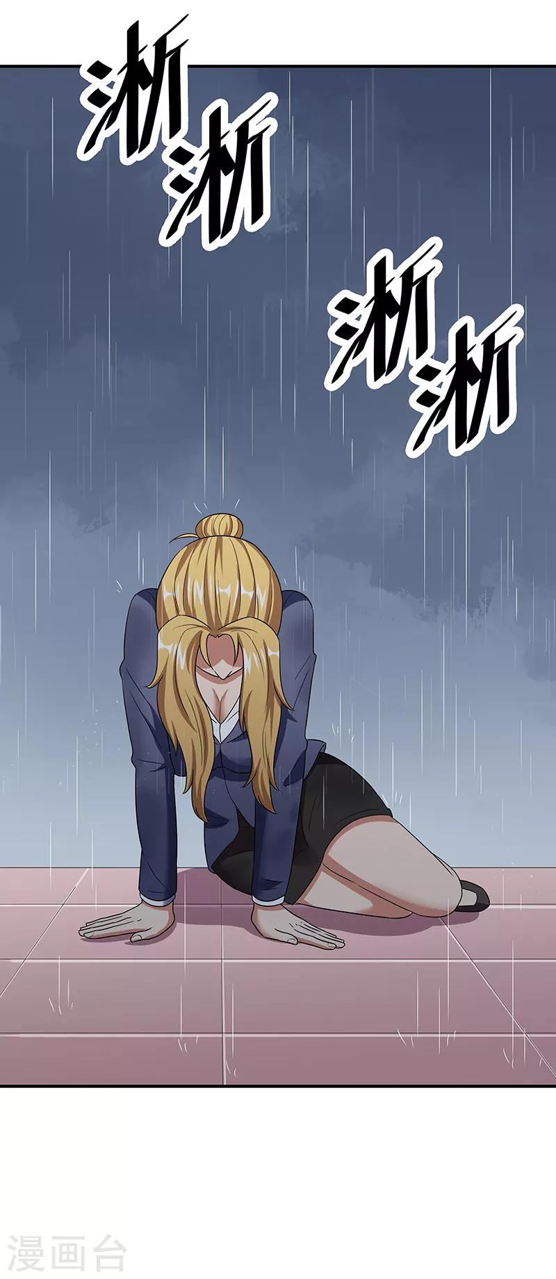 第49话 被算计了21