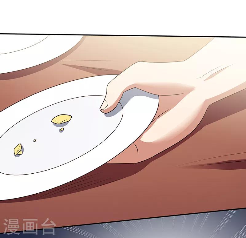 第37话 不该惹我的女人211