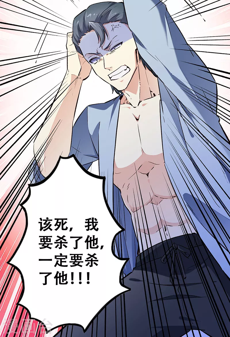 第195话 真小人20
