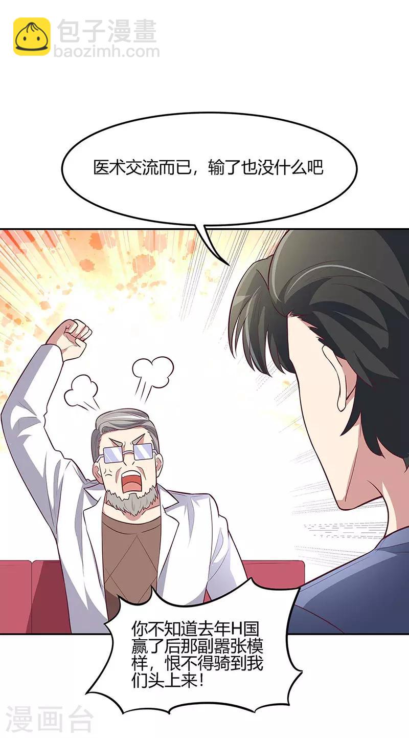 第125话 让你知道何为男人！19