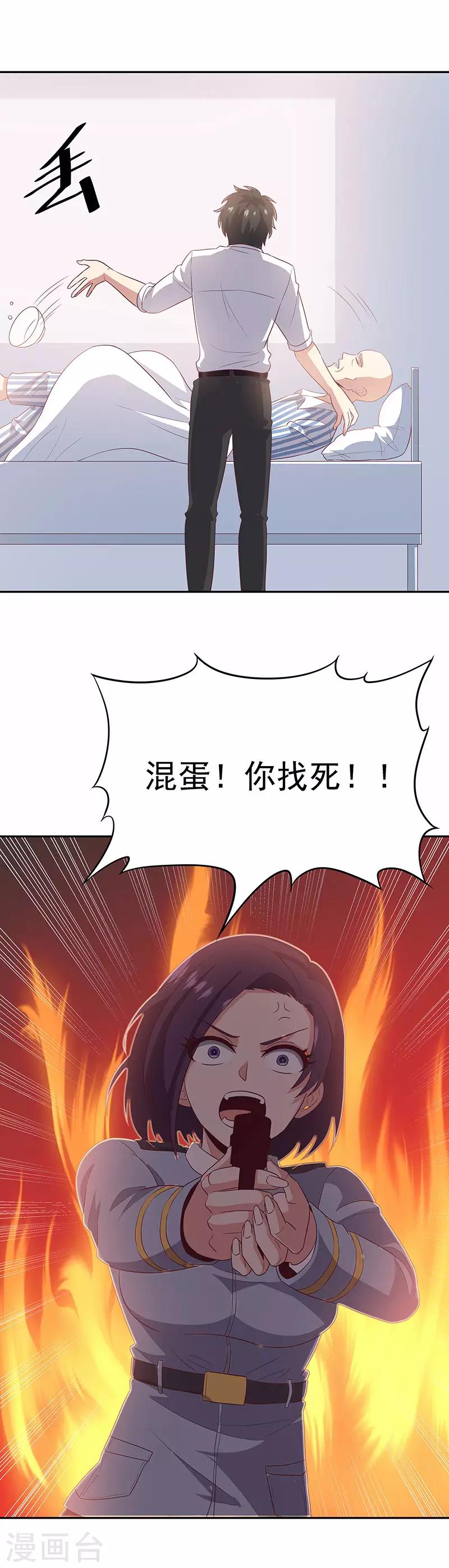 第75话 宁家老头3