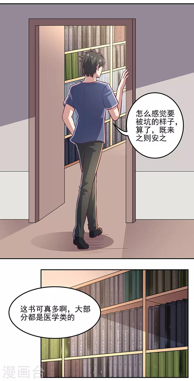 第103话 我想了解你11