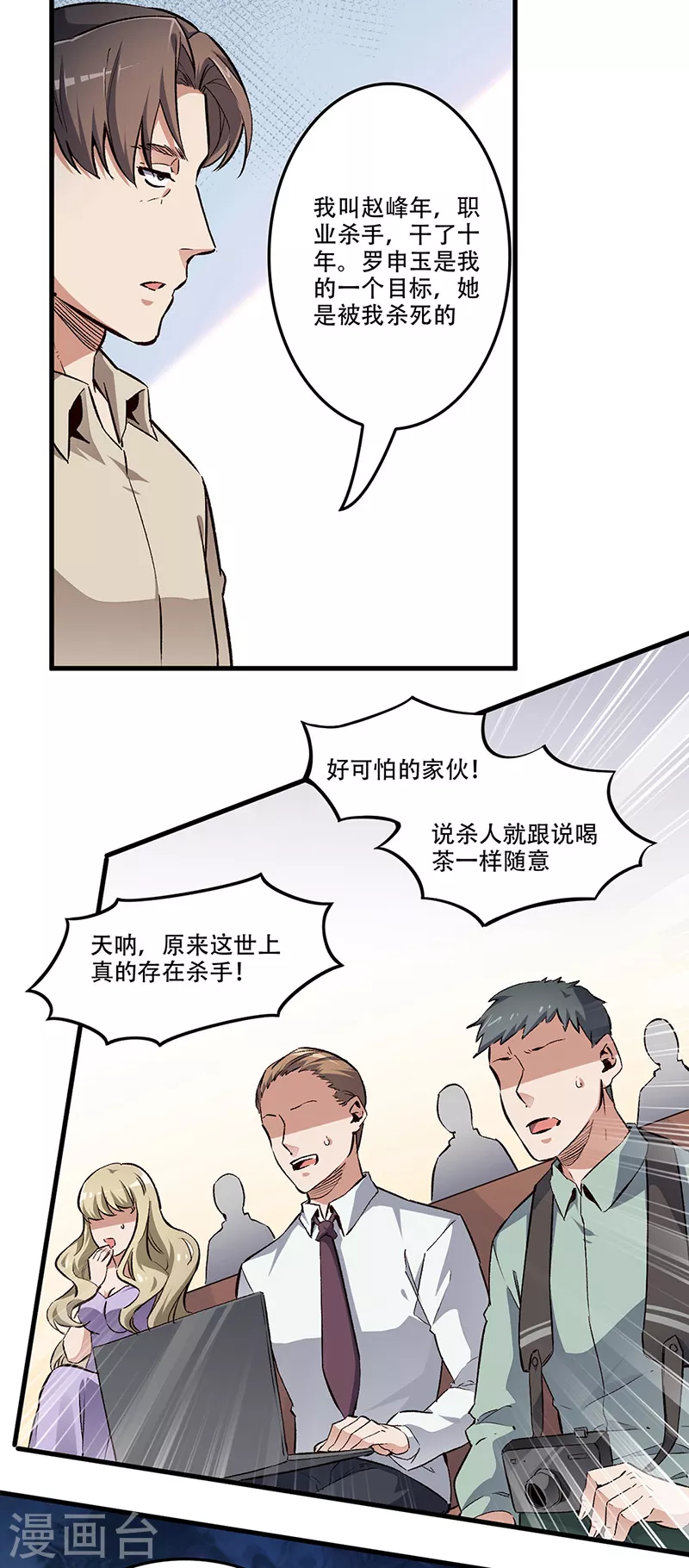 第182话 解决问题的方法16