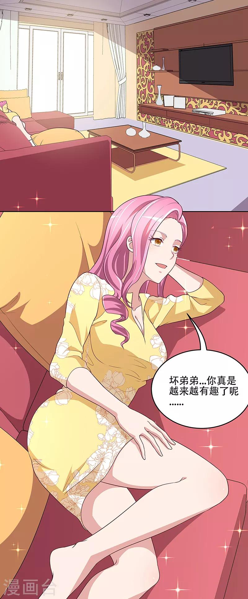 第153话 倾城之父！22