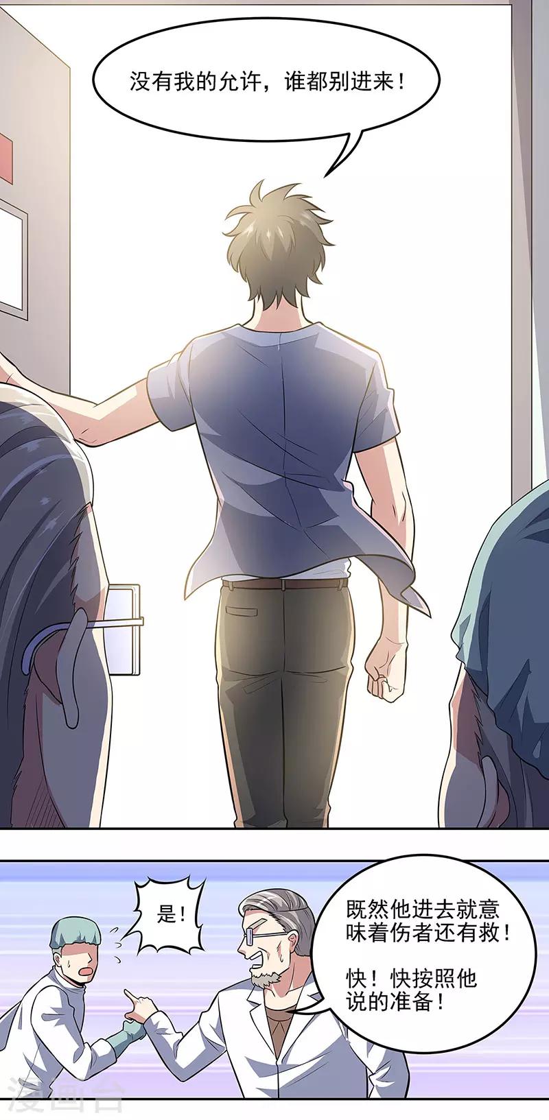 第104话 命悬一线的常肖媚18