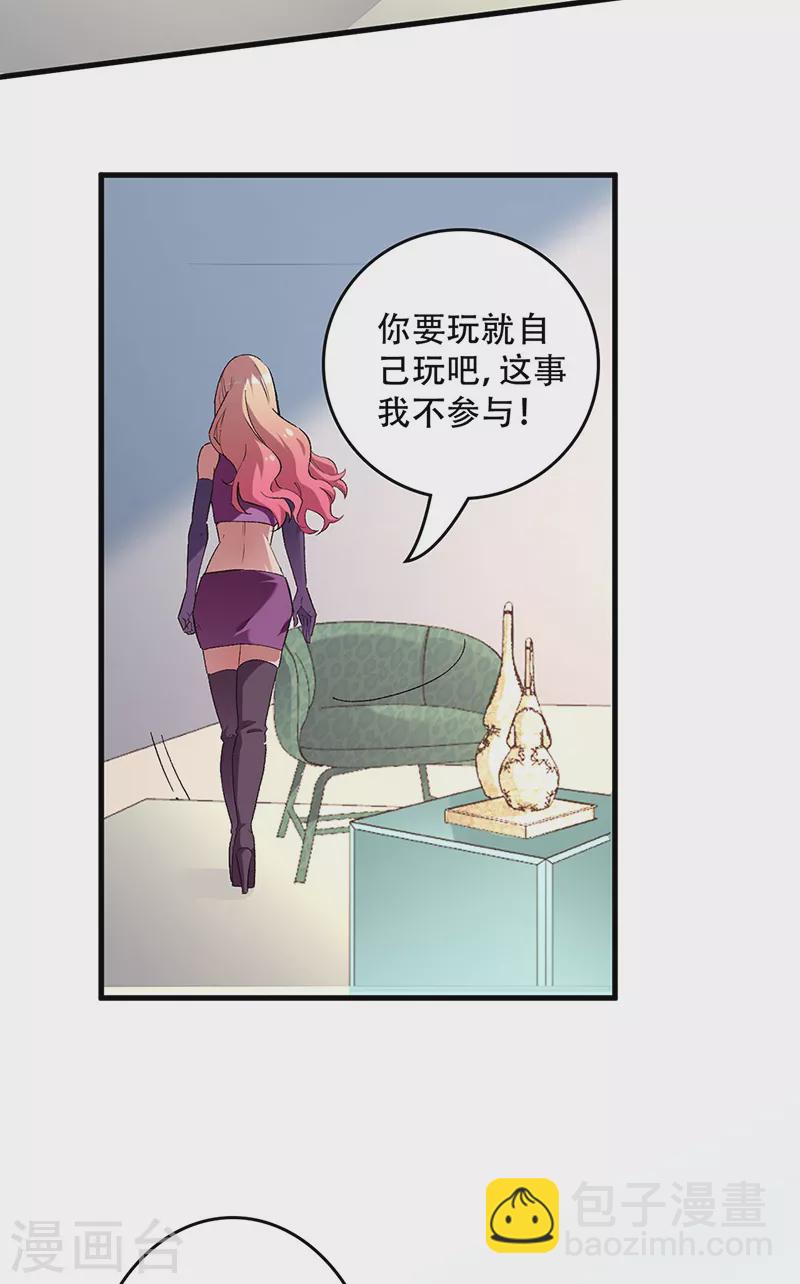 第202话 自己玩去20