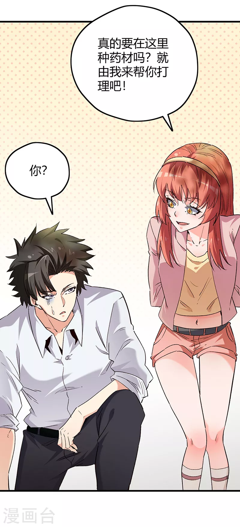 第258话 大一级的一哥13