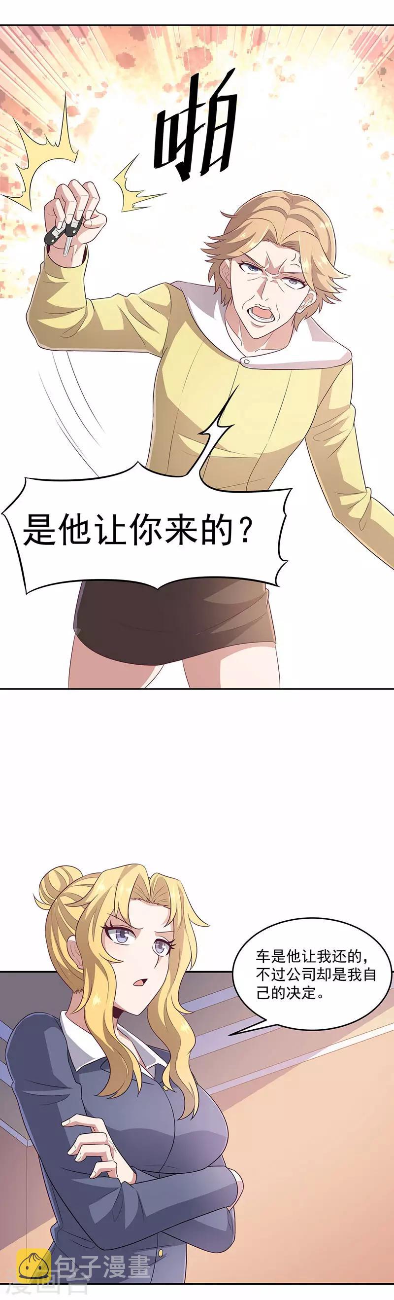第80话 打脸12