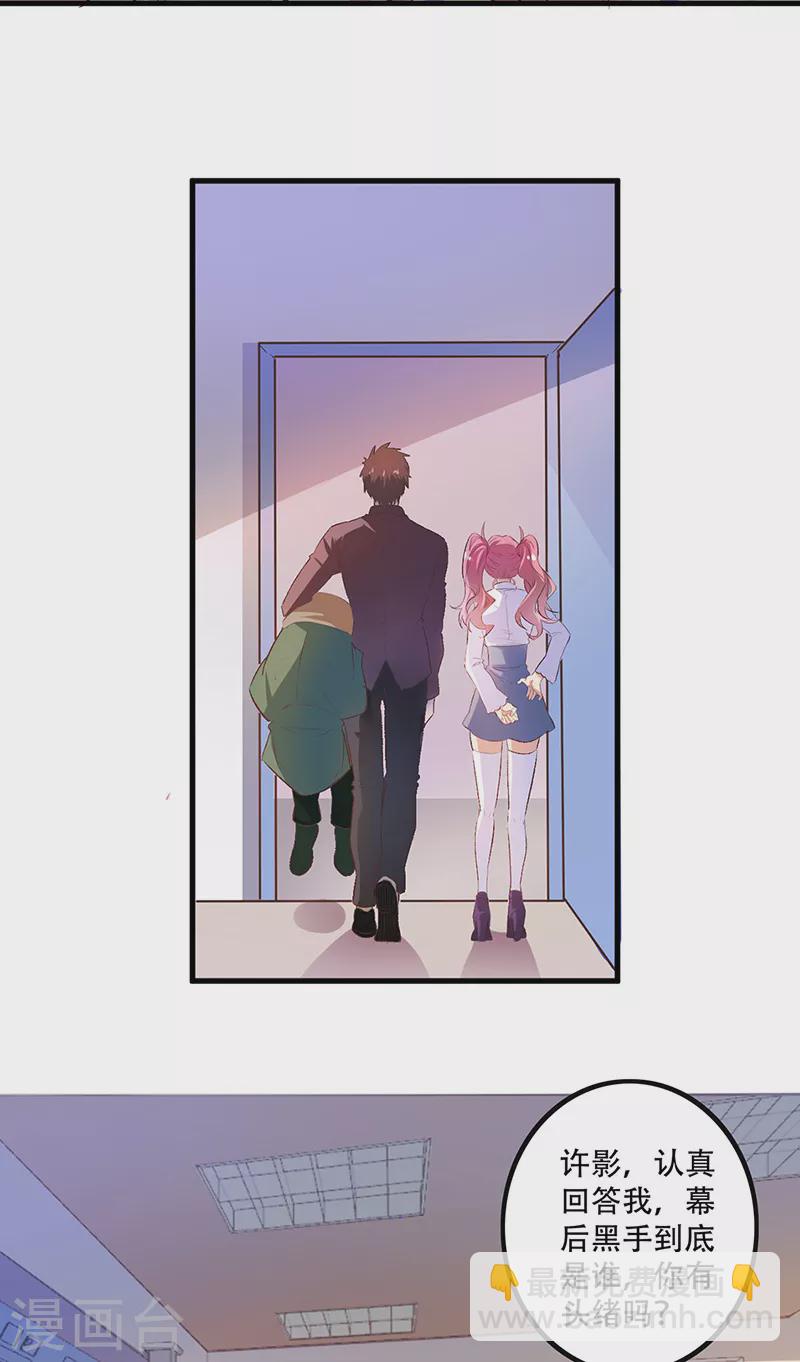 第248话 二位好恩爱17