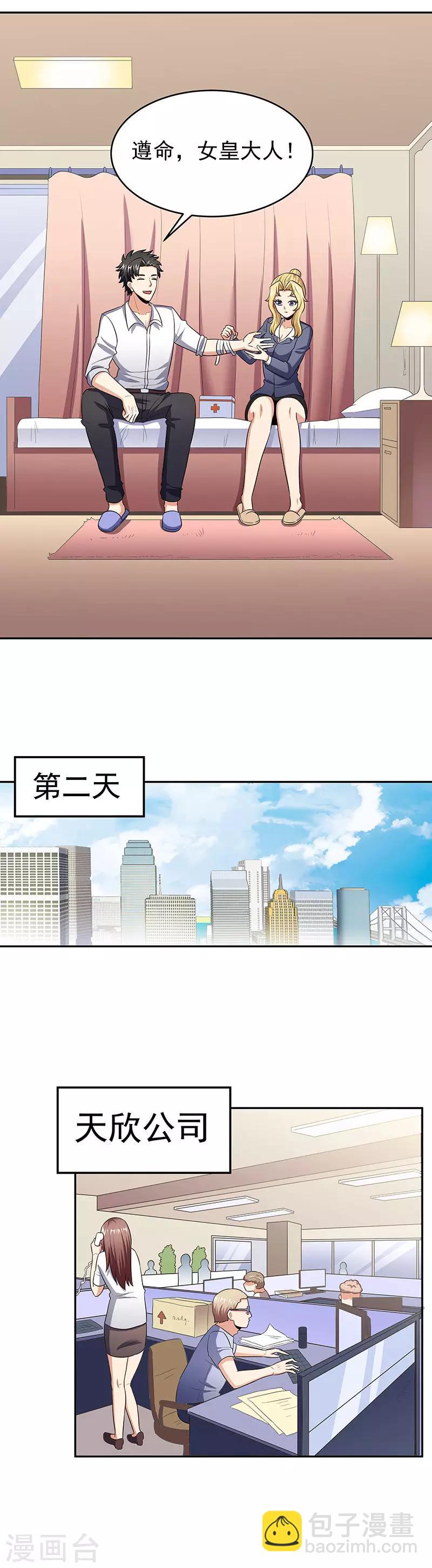 第78话 我一直拿你当大哥7