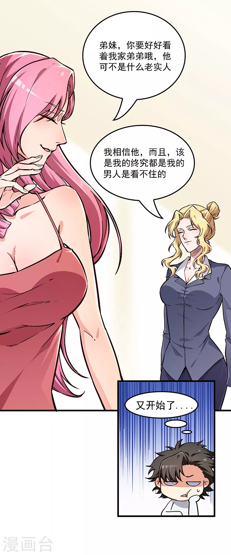 第162话 凶手找到了！6