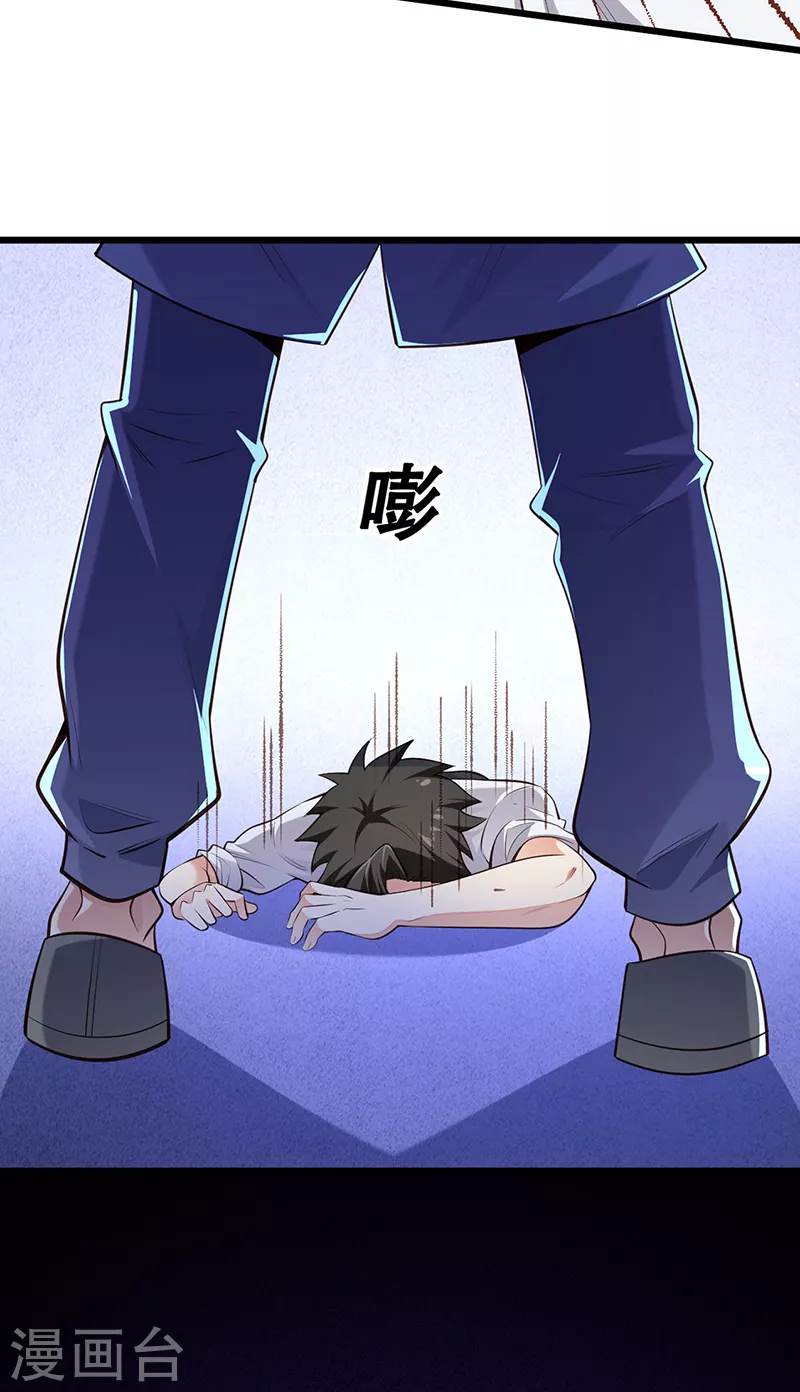 第237话 神秘老头10