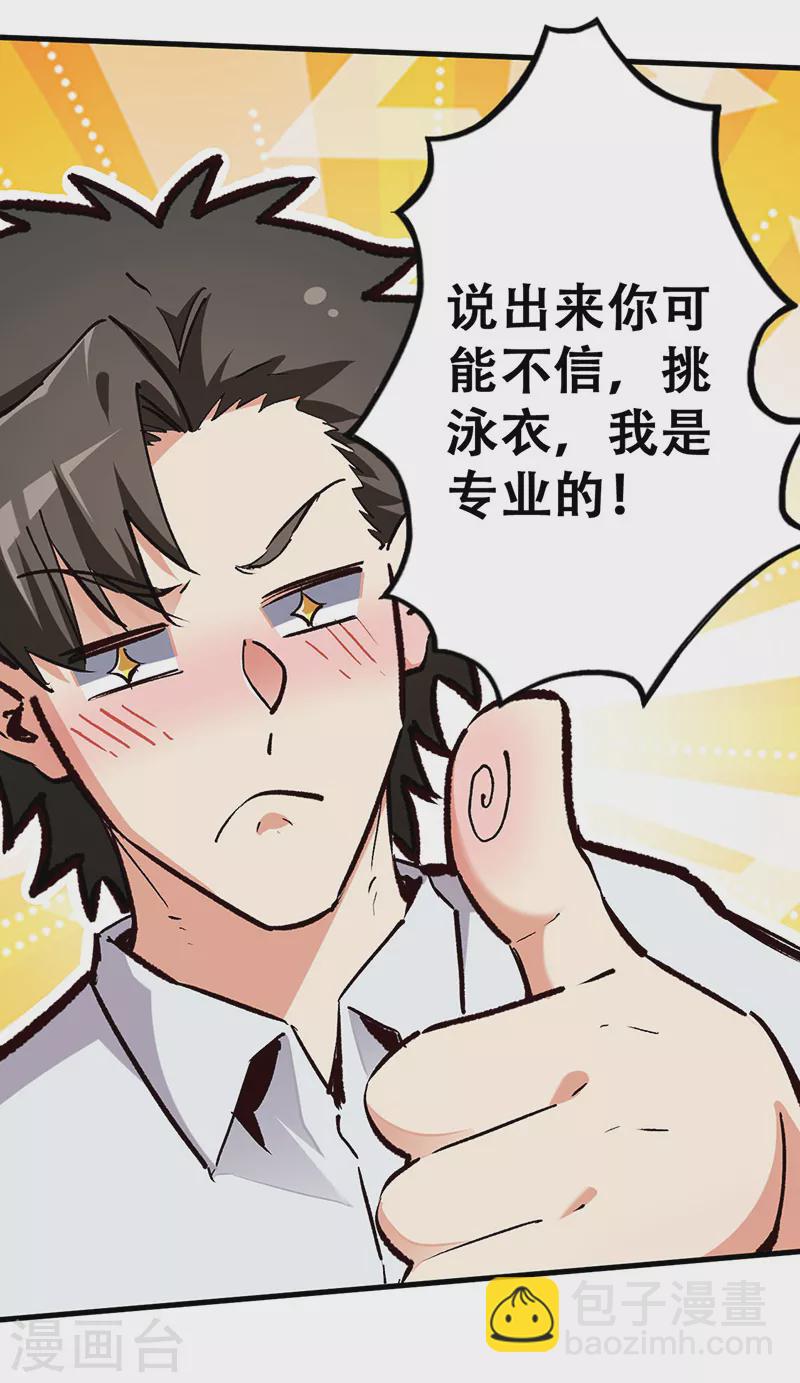 第207话 烧光19