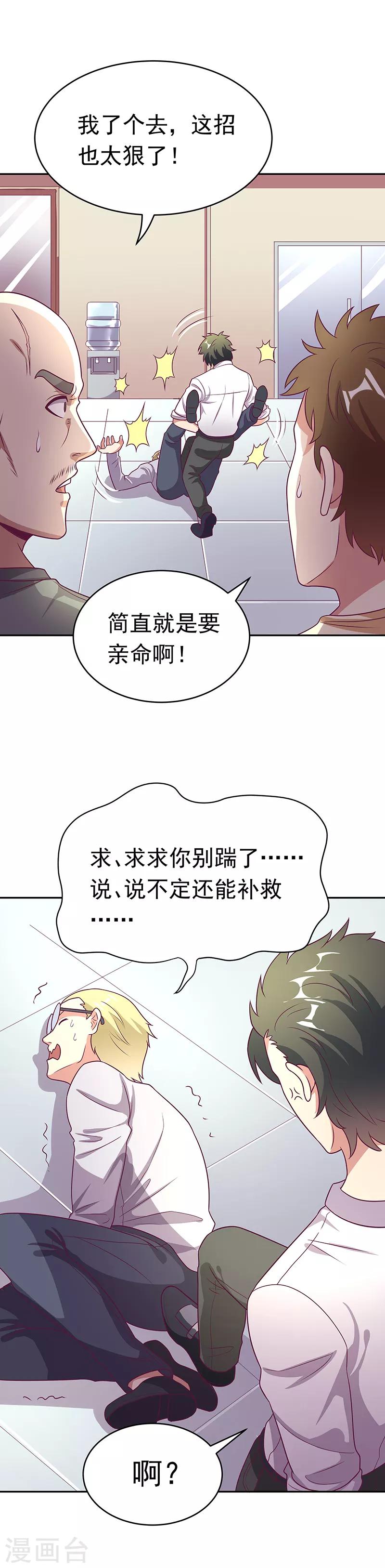 第29话 撕票？！11