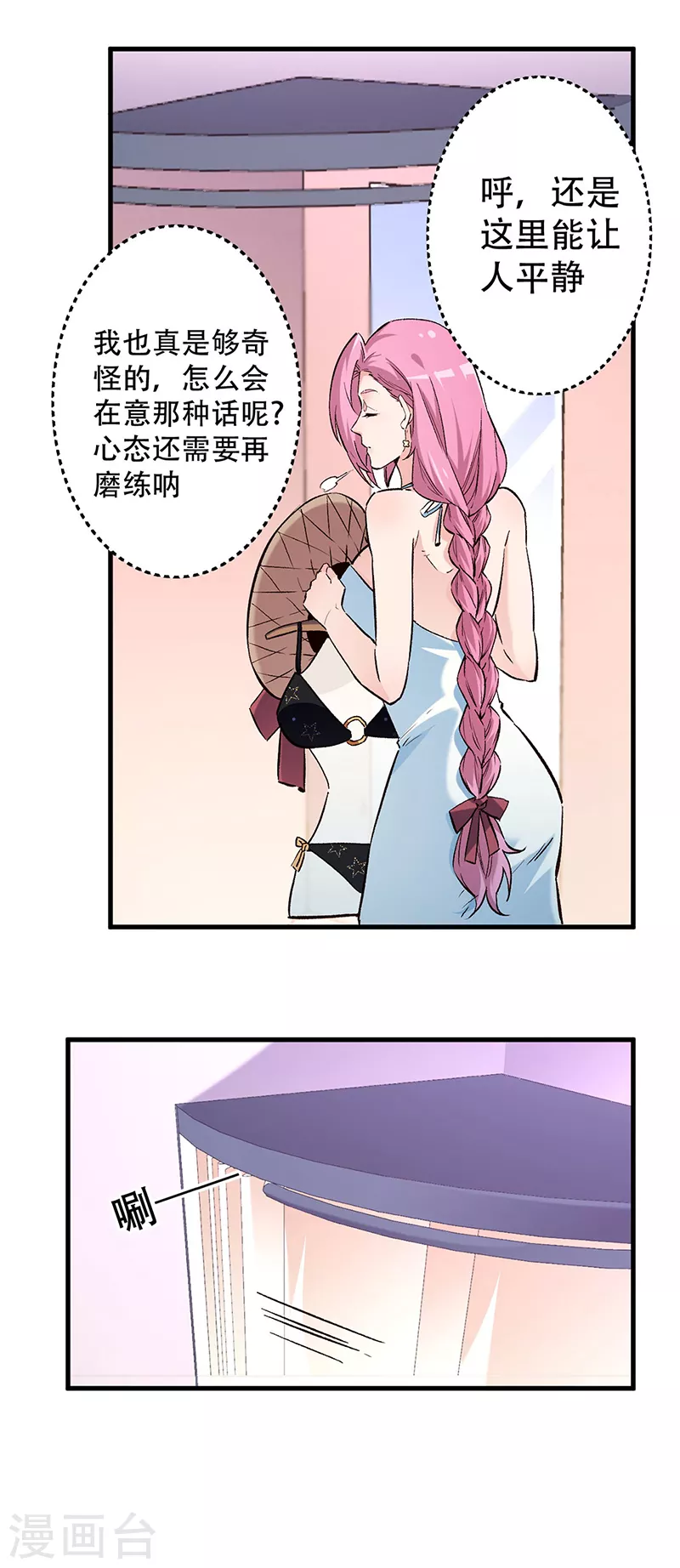 第208话 不正常的你才算正常15