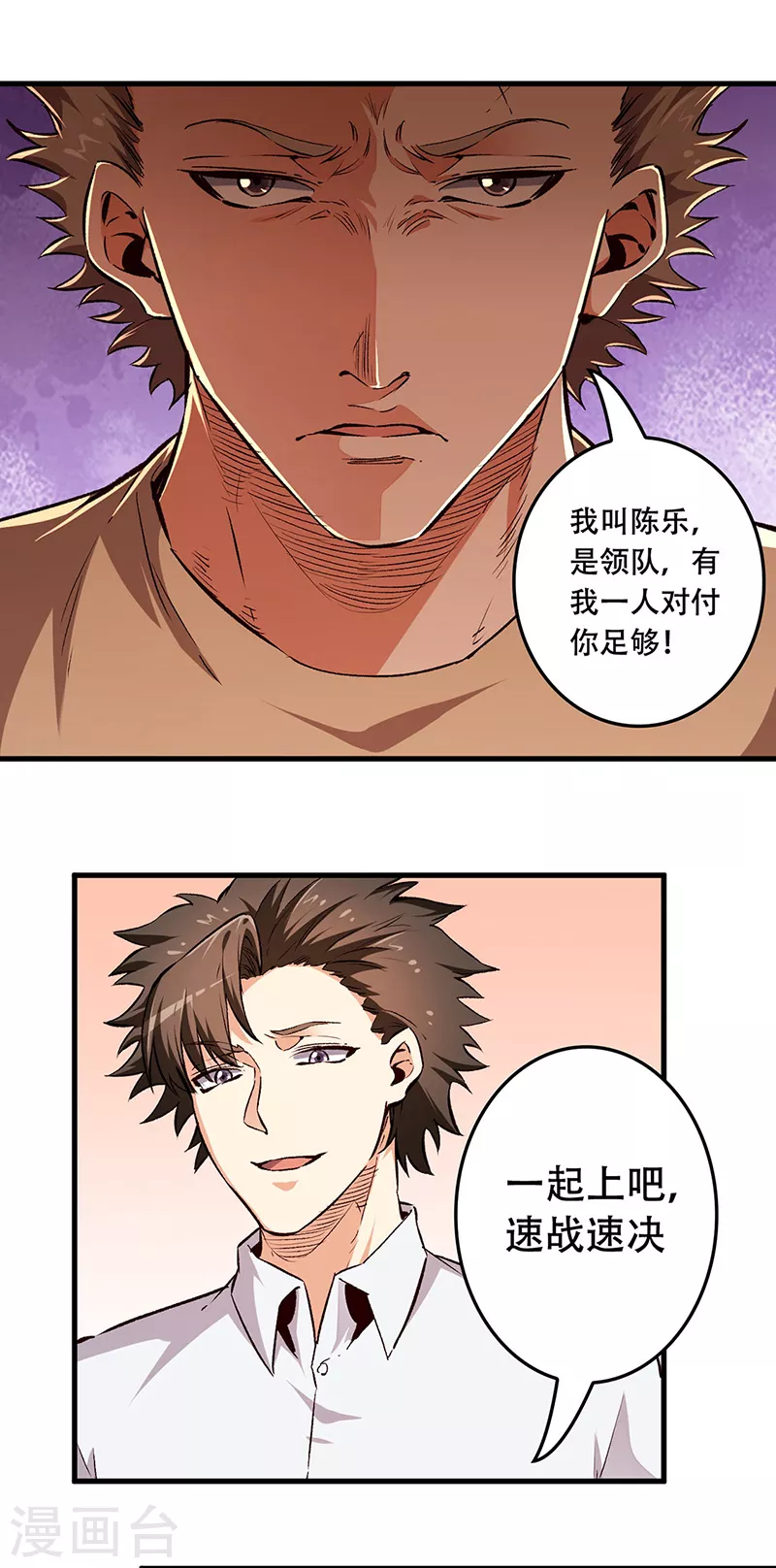 第186话 敢不敢打一场？13