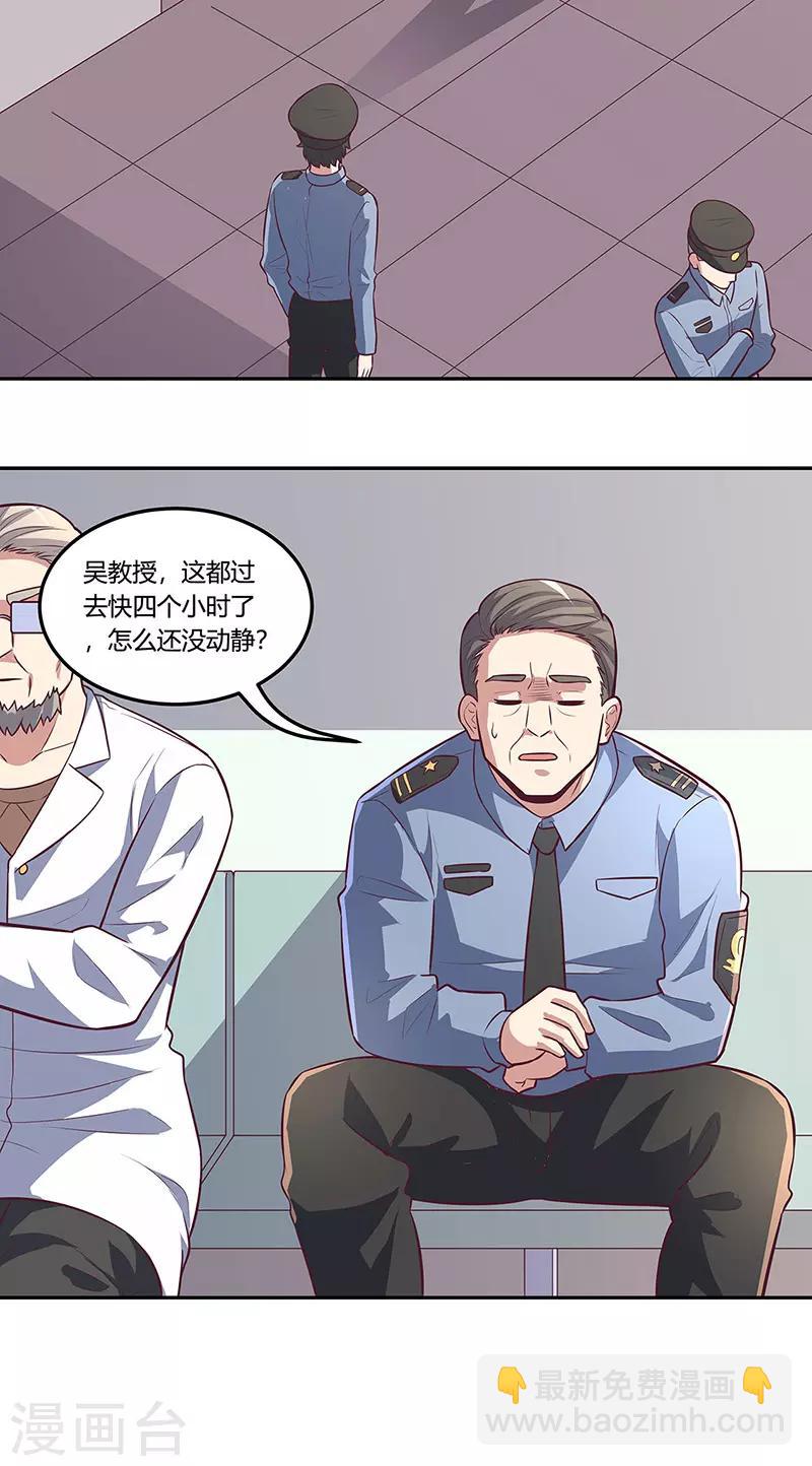 第105话 欧阳相宇6