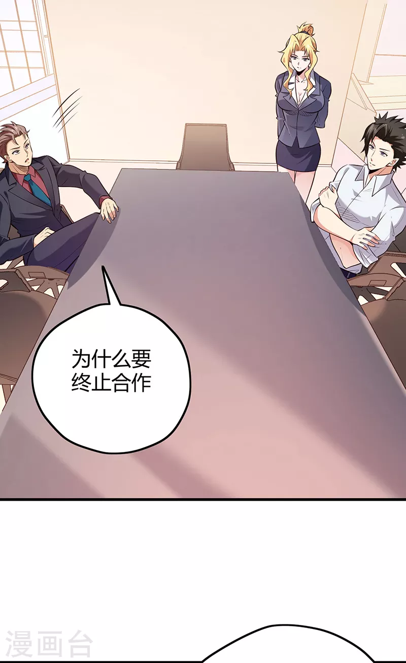 第267话 悬赏令39