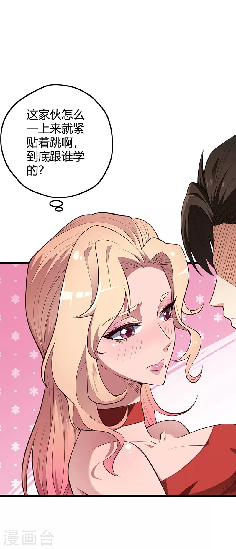 第240话 美人计？4