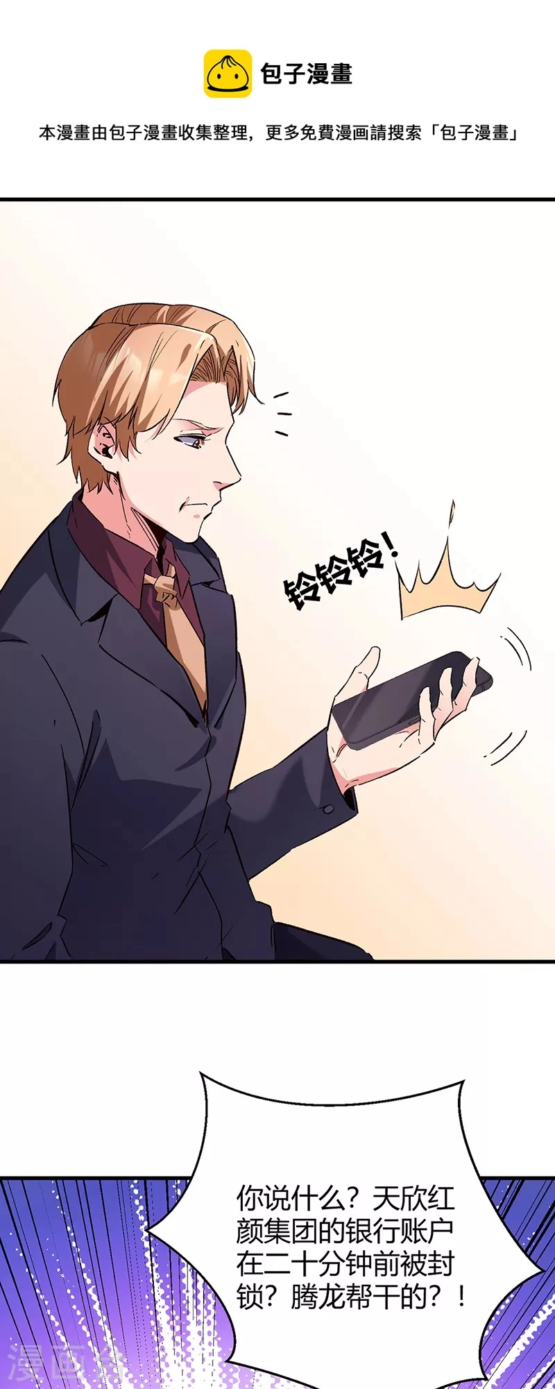 第286话 用钱解决问题36